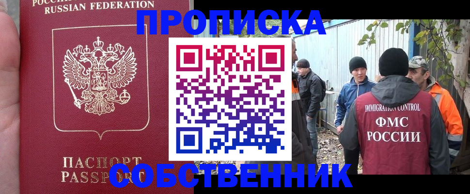 временная регистрация адрес в Амурской области